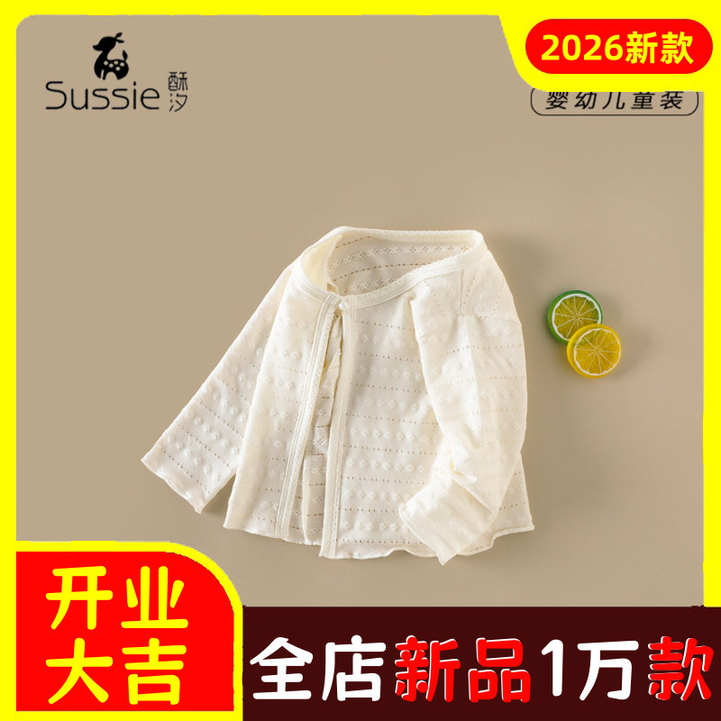 女童防晒外套2026夏季新款婴幼儿