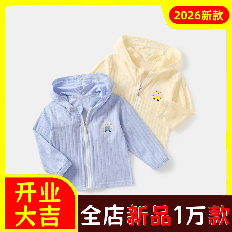儿童防嗮衣夏季薄款透气纯棉婴儿空调衫男女宝宝衣服长袖外套