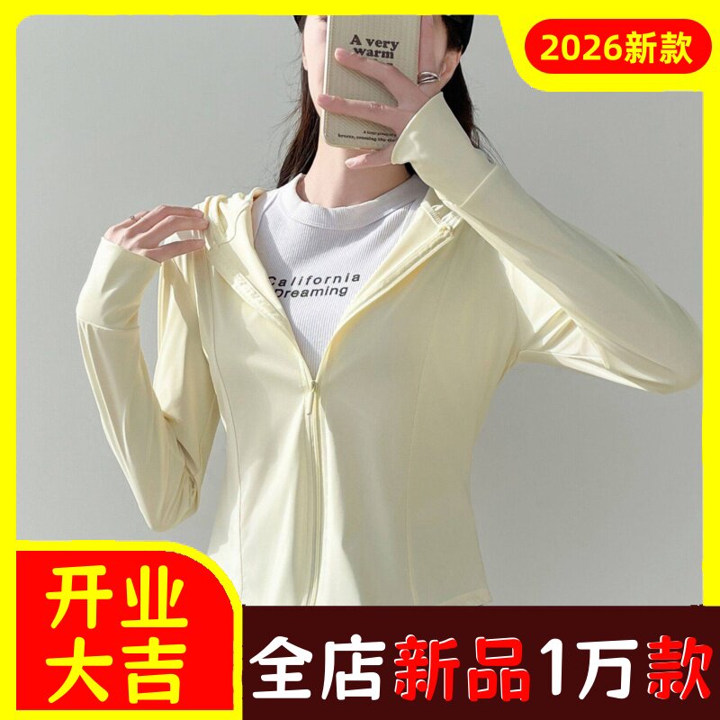 黄色女防晒衣防紫外线冰感透气皮