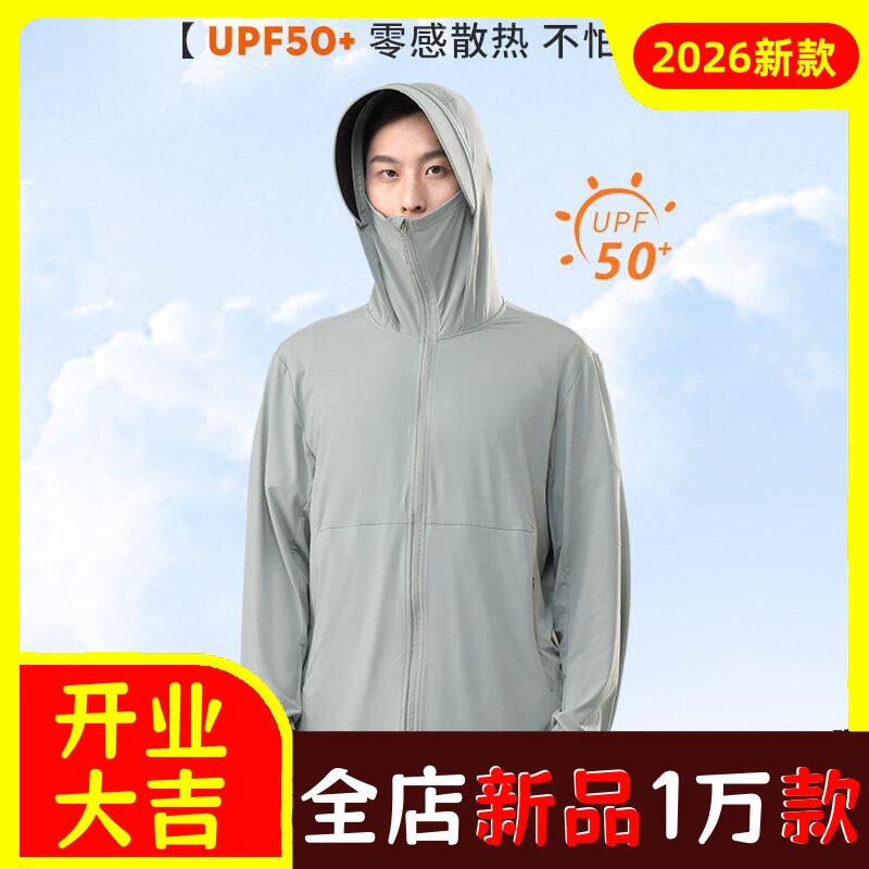 原纱防晒衣女男黑胶大帽檐可拆卸