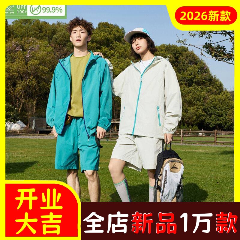 户外青年潮牌防晒衣女款冰丝防晒