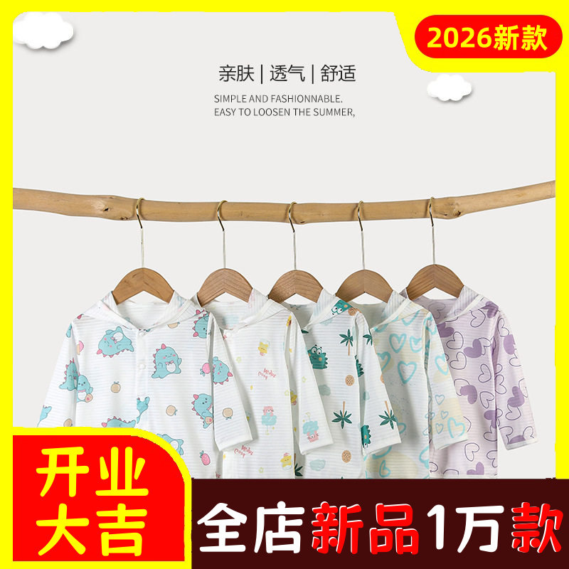婴儿衣服夏季薄款莫代尔防晒衣男