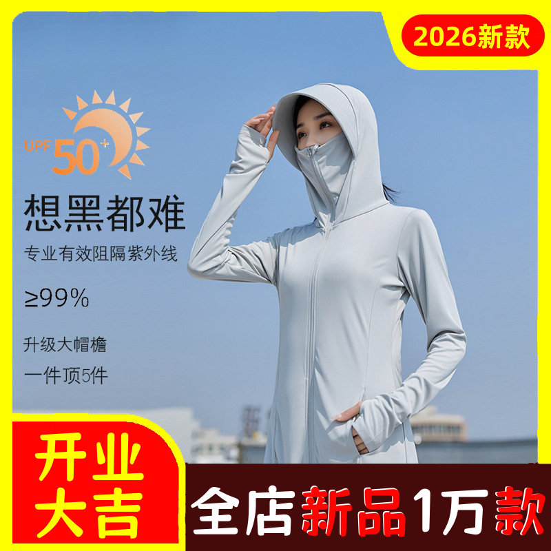 中长款防晒衣女夏季透气防紫外线