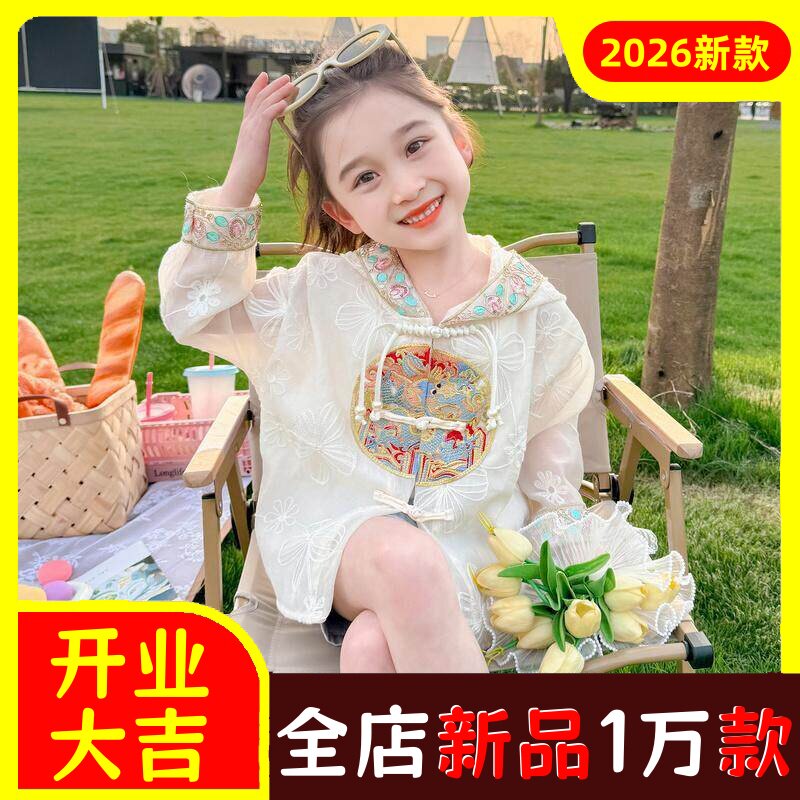 女童国风防晒衣夏季儿童新中式外