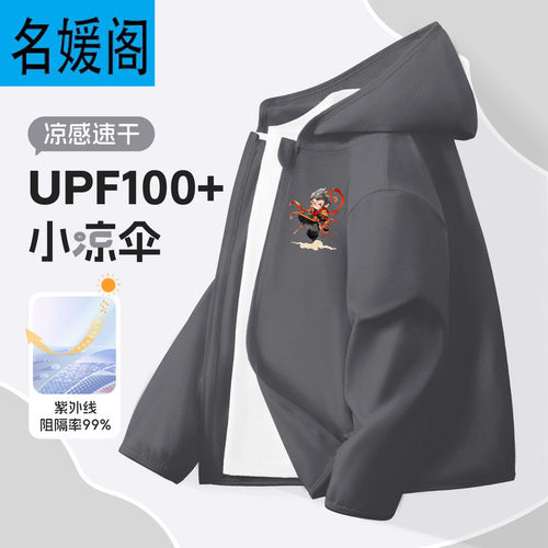 防晒衣男童夏季轻薄外套2026新款