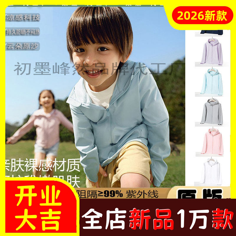 日本u依裤同款防晒衣男宝宝儿童