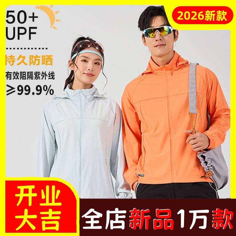 原纱防晒衣女户外防紫外线轻薄透