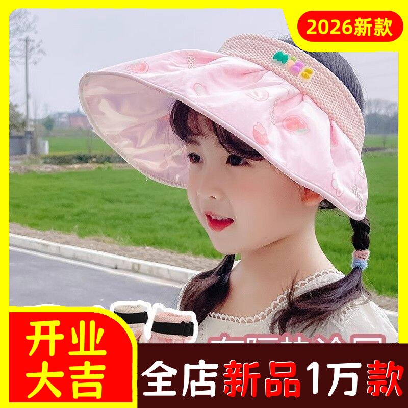 儿童防晒帽夏季薄款女童大檐空顶