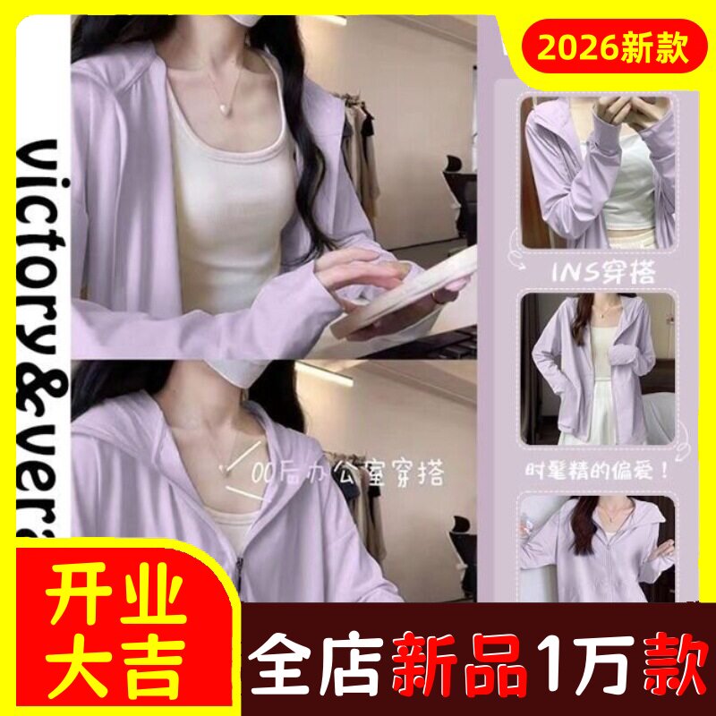2026年新款蓝色连帽防晒衣女外套