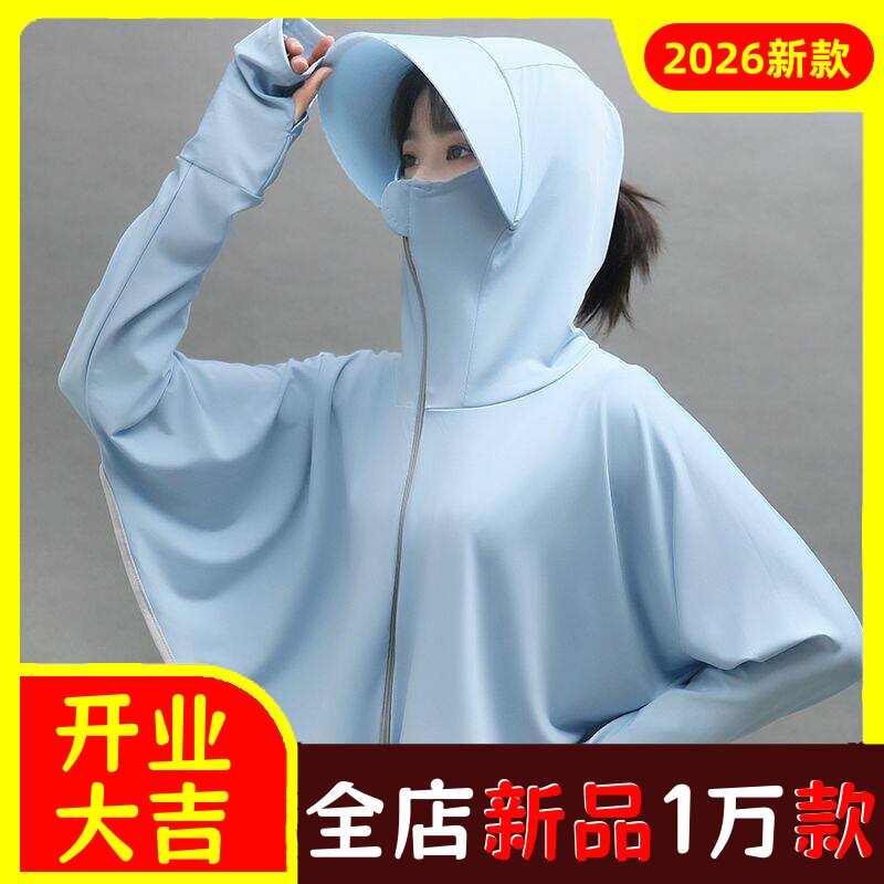 防嗮衣女外穿2026新款冰丝透气夏季带帽短款骑车长袖服罩衫