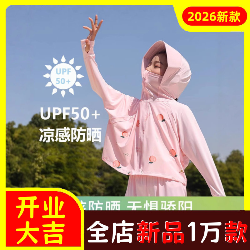 夏季印花冰丝儿童遮阳防晒衣2026