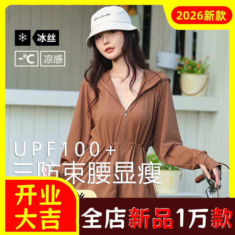 防晒衣女2026新款夏季中长薄款防