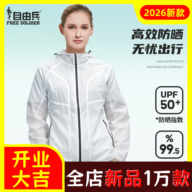 户外防晒衣薄款女透气防晒服春夏