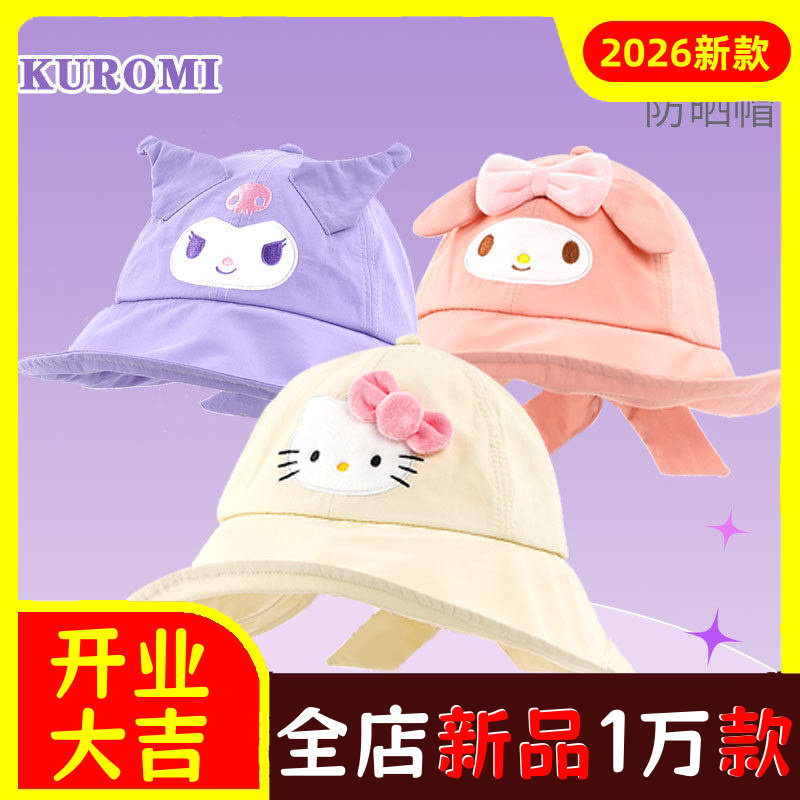 库洛米少女夏季盆帽可爱休闲帽子
