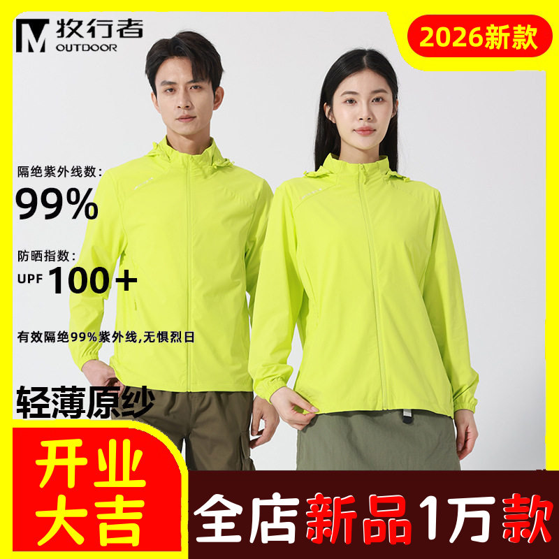 轻量化原纱防晒衣女春夏轻薄速干