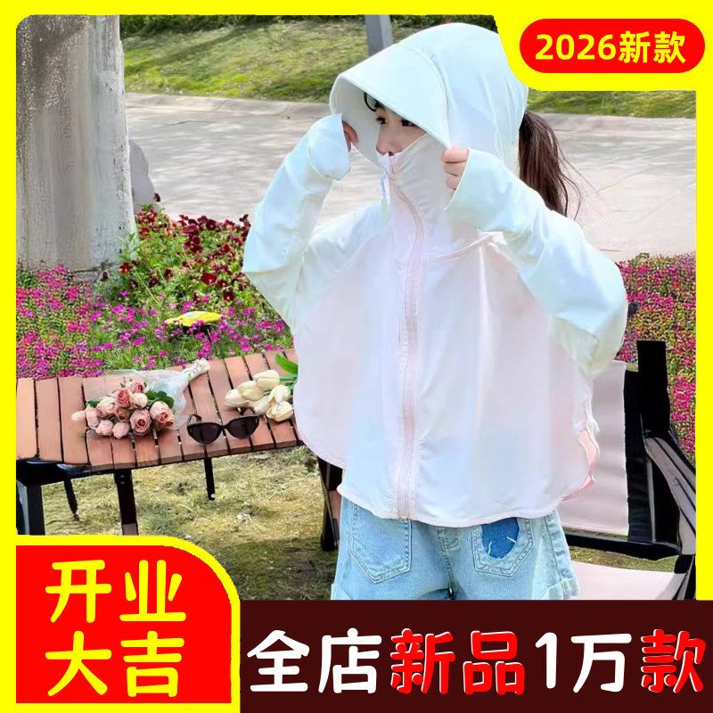 新品儿童披肩防晒衣女童夏季锦纶