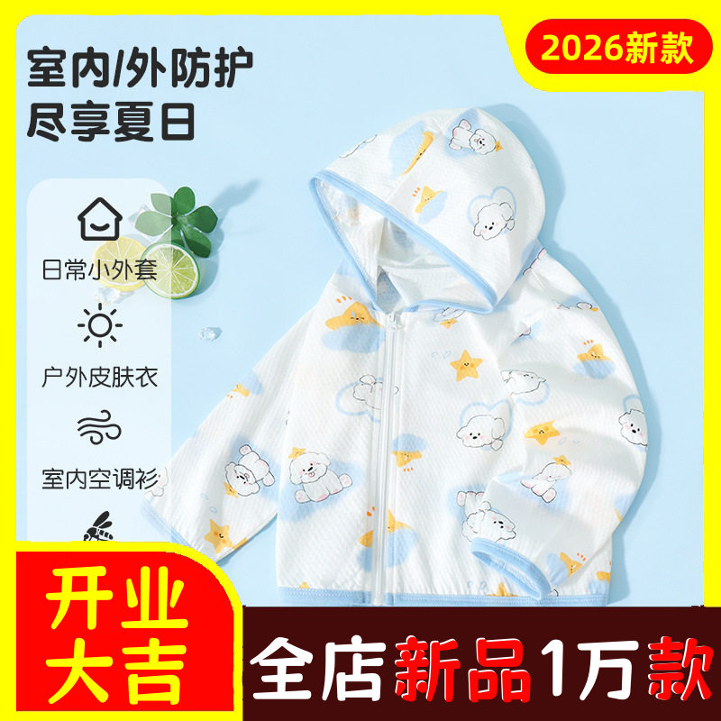 宝宝防晒衣夏季薄款透气棉婴儿空