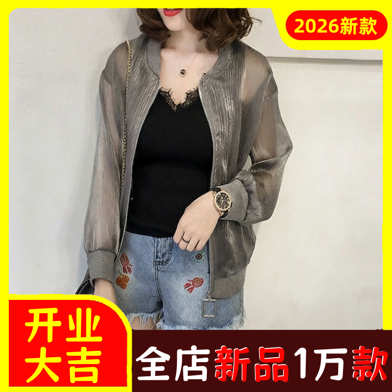 欧根纱防晒衣女夏季大码开衫长袖