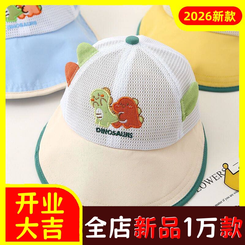 儿童帽子夏季薄款透气网眼鸭舌帽