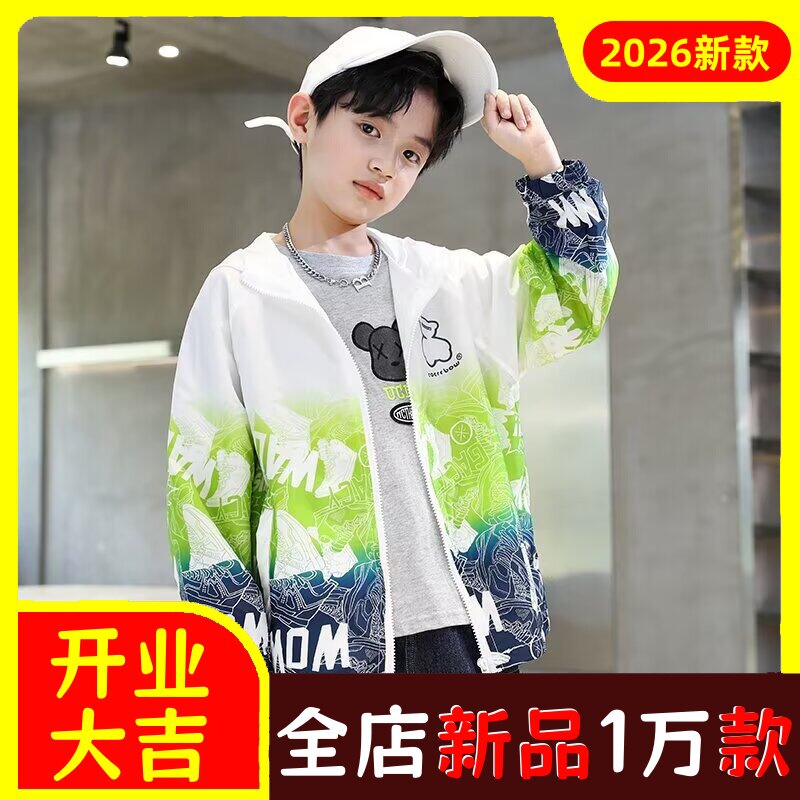 儿童装男童夏装防晒衣外套2026新