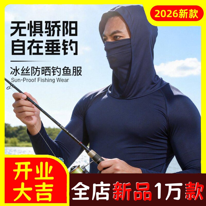 钓鱼服带面罩夏季男款户外垂钓遮