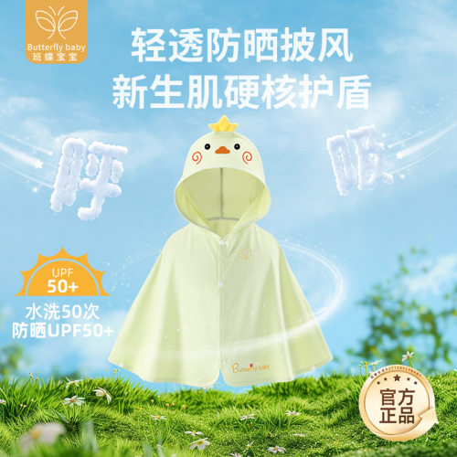 宝宝婴儿防晒衣春夏薄款宝宝冰丝