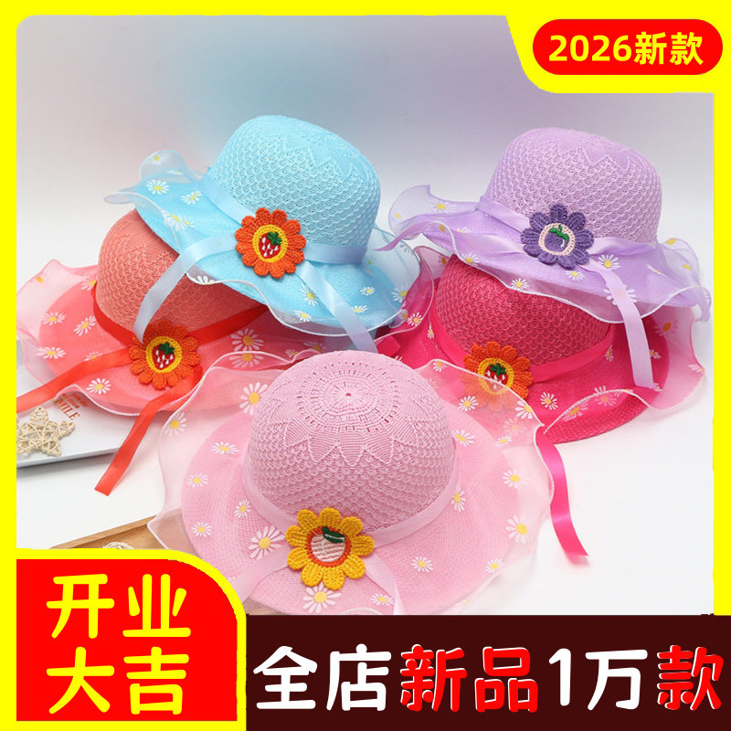 儿童草帽女童公主户外出游小孩海
