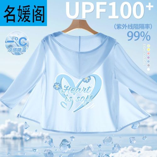 儿童冰丝防晒衣2026新款冰丝凉感