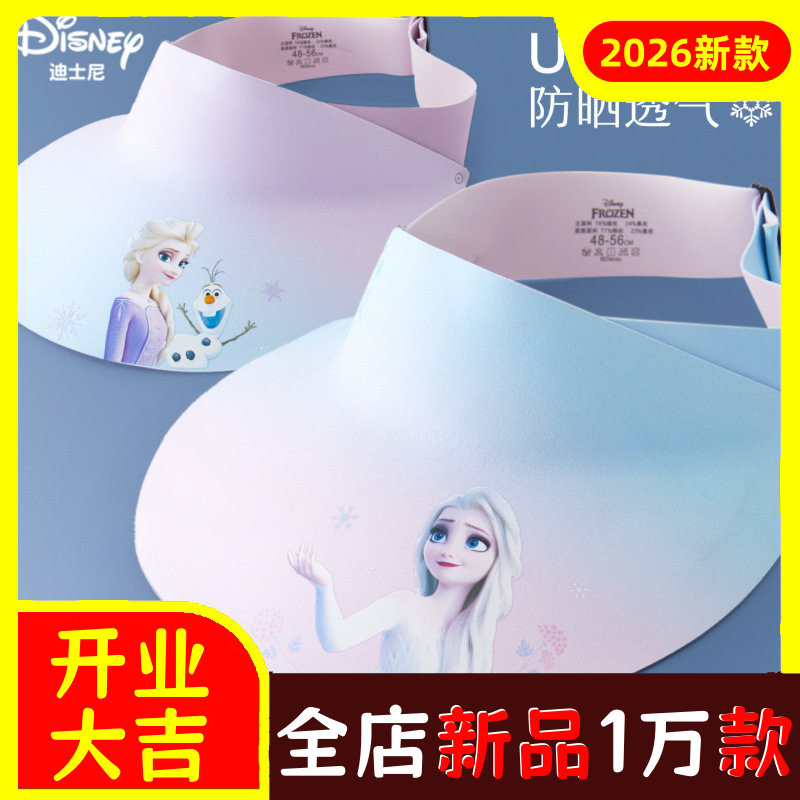 儿童帽子26春夏季防晒遮阳大帽檐