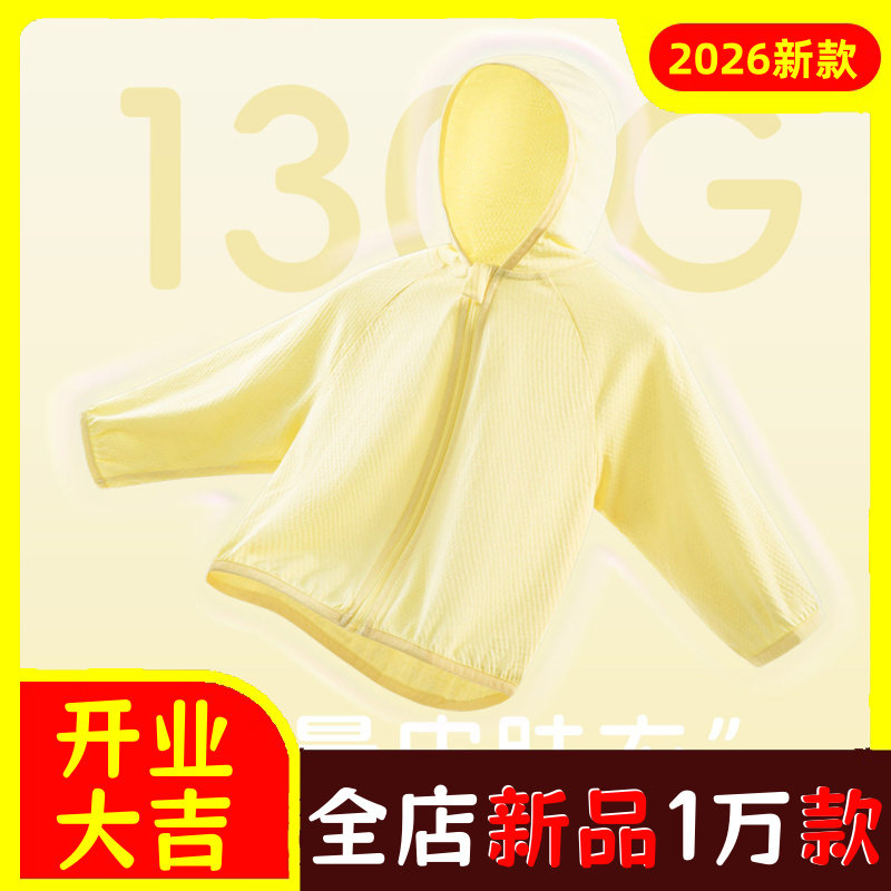 儿童防晒衣夏季薄款皮肤衣纯棉外