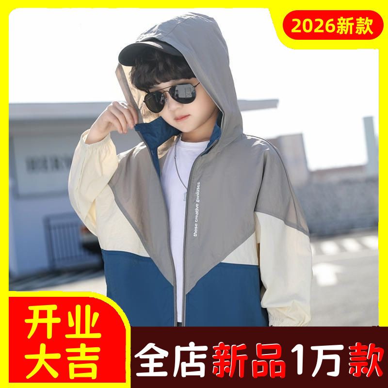 2026夏季男童防晒服宝宝防晒衣男