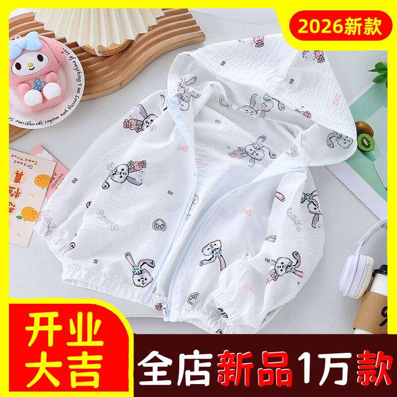 儿童夏季薄款防晒衣2026新款卡通