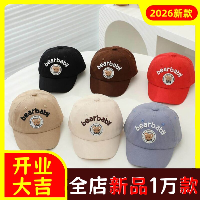 新款卡通儿童棒球帽春夏小童小熊