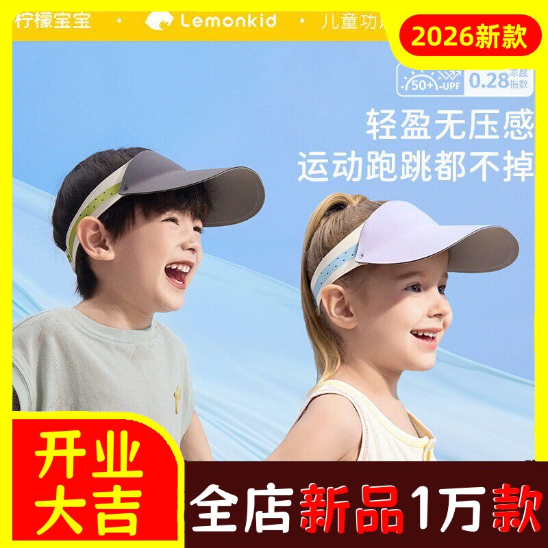 柠檬宝宝原纱儿童防晒帽宝宝空顶
