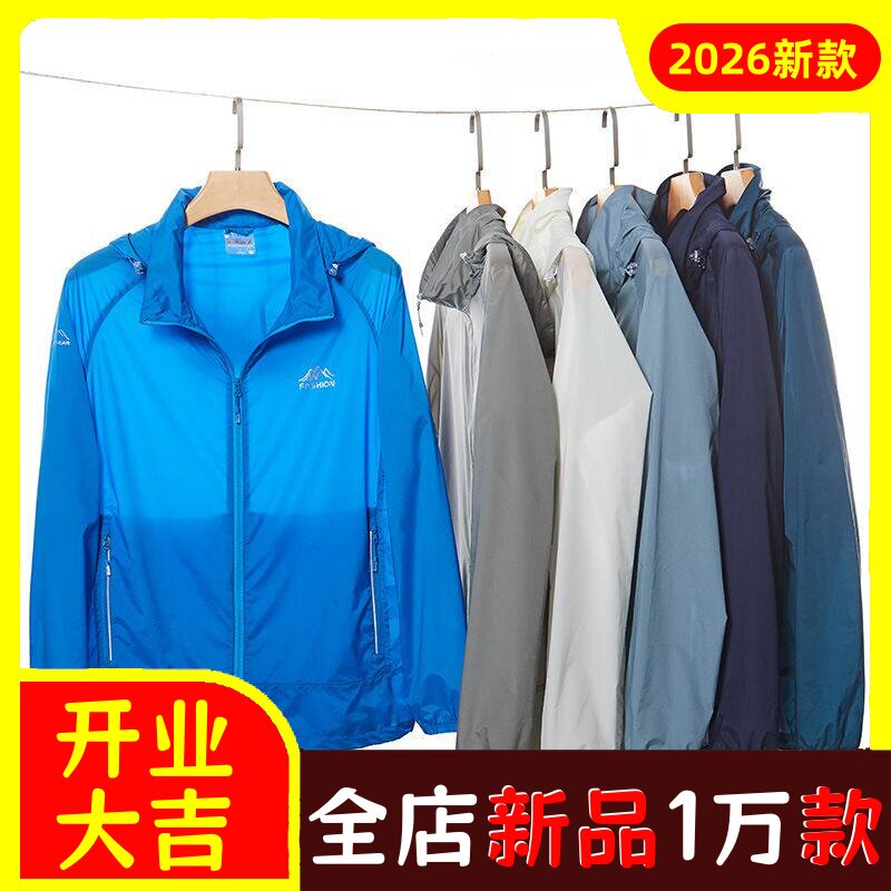 防晒衣男夏季新款运动户外透气风