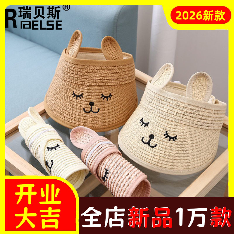 春夏款儿童空顶帽男女宝宝超萌兔