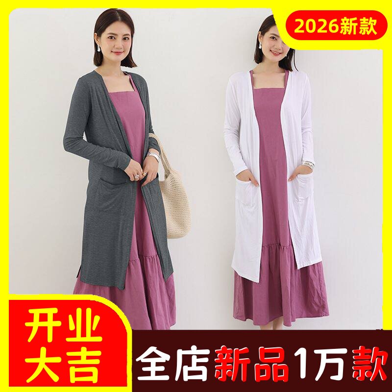 莫代尔女夏薄款外穿长袖外套日版