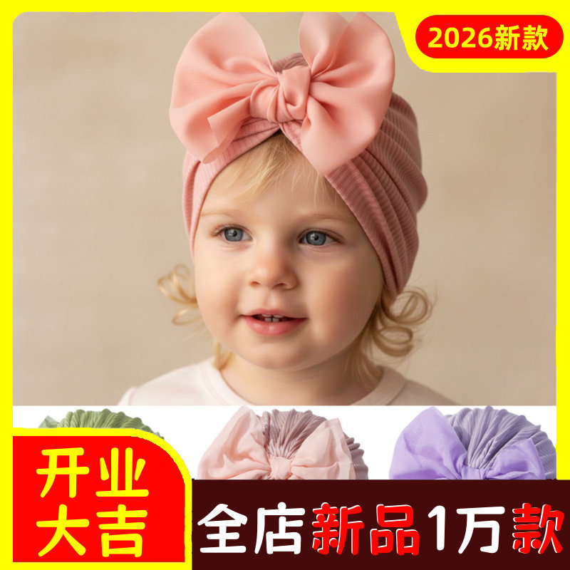 新款宝宝蝴蝶结头巾帽儿童帽子婴