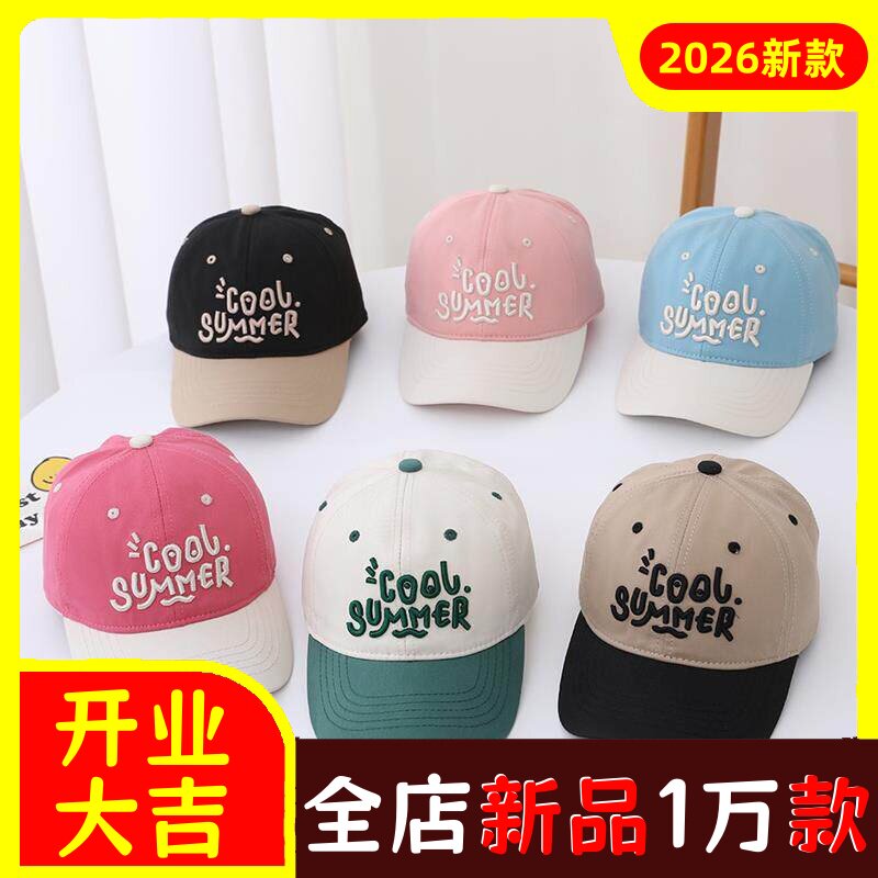 儿童帽子春秋男宝薄款棒球帽女童
