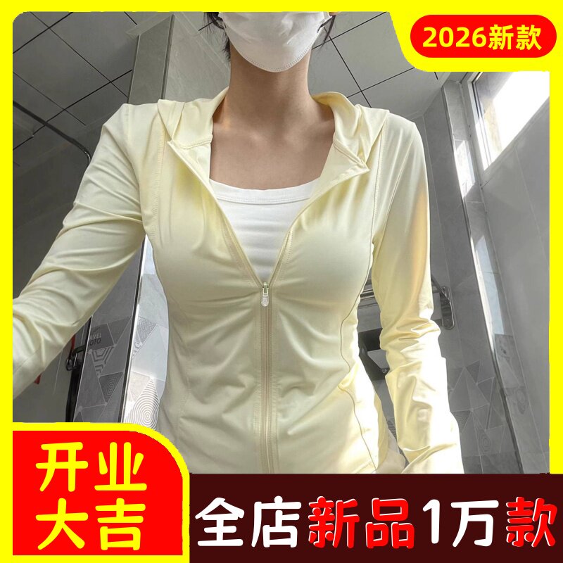 奶黄色冰丝修身防晒衣女2026新款