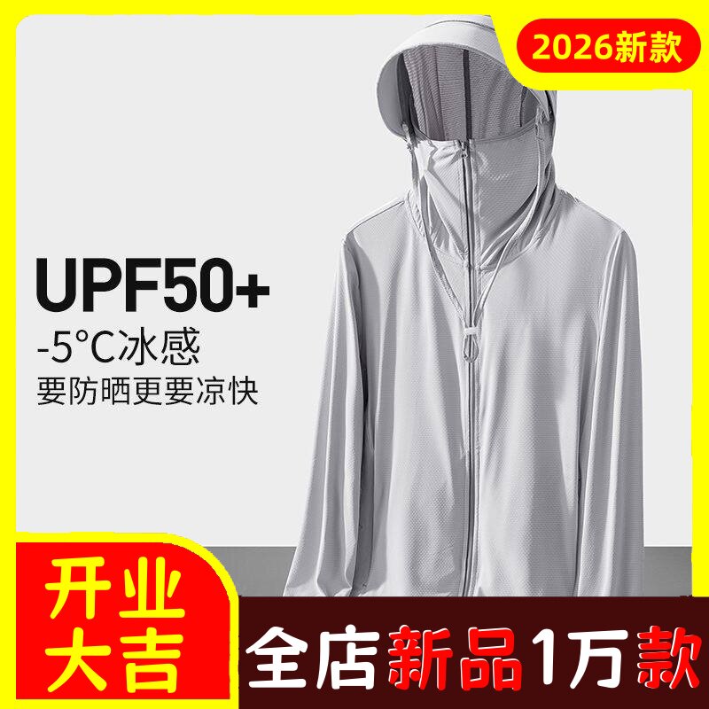 冰丝衣男士夏季连帽风衣超薄款透气户外钓鱼服外套夹克
