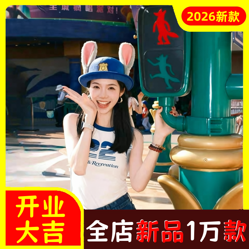 朱迪兔子警官cos卡通帽子儿童礼