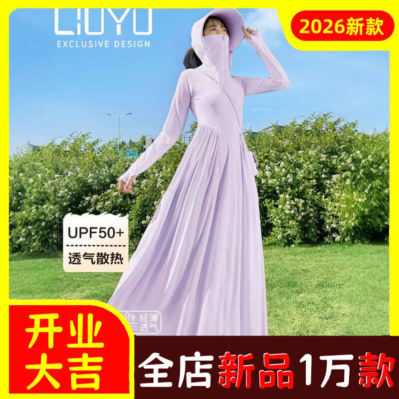 防晒衣女长款全身2026年新款防紫