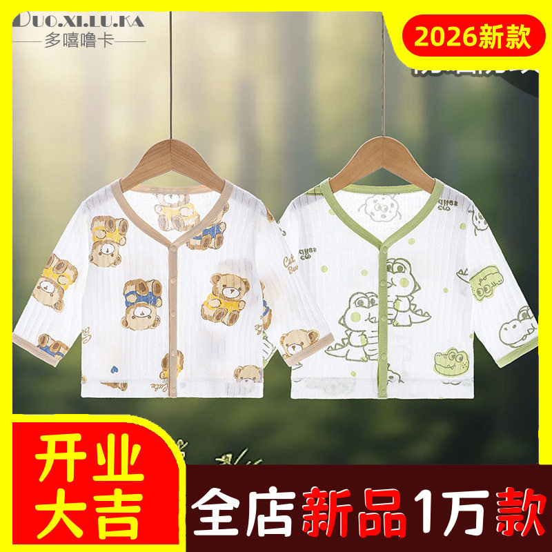 宝宝衣服夏季婴儿防晒衣薄款儿童