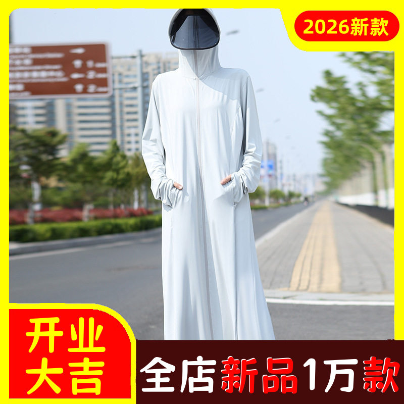 衣女2026夏季新款轻薄修身长款全身透气冰丝遮阳服外套