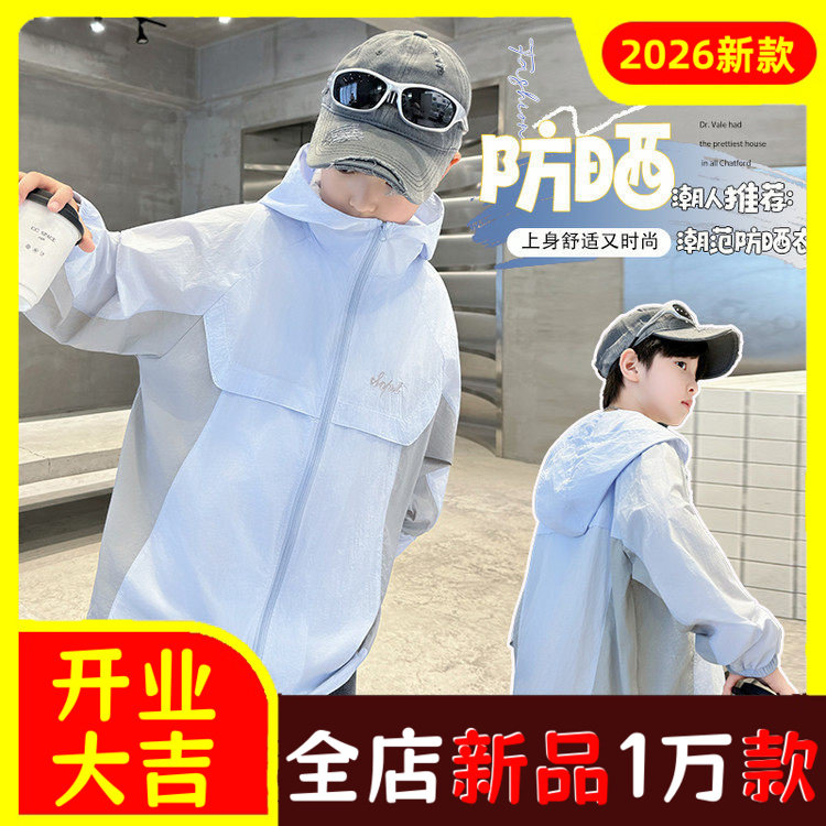 男童新中式国风防晒衣夏装薄款20
