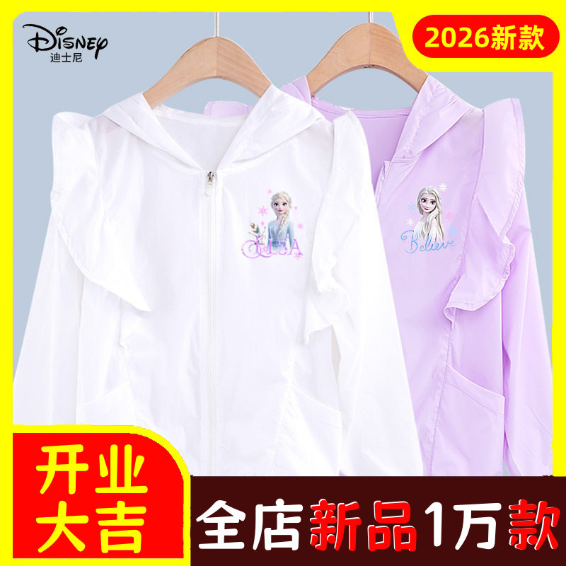 迪士尼儿童防晒衣夏女童皮肤衣长