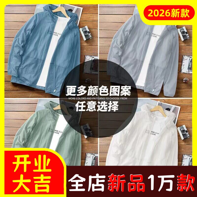 男冰丝防紫外线皮肤夏季薄款男款
