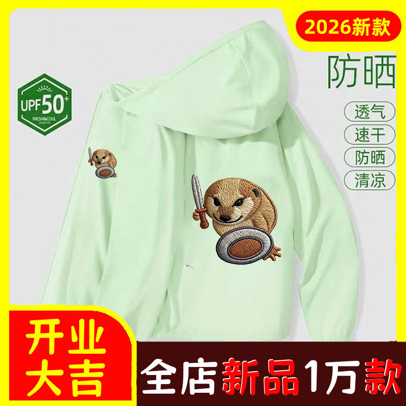 2026儿童我的刀盾柴犬仿刺绣印花