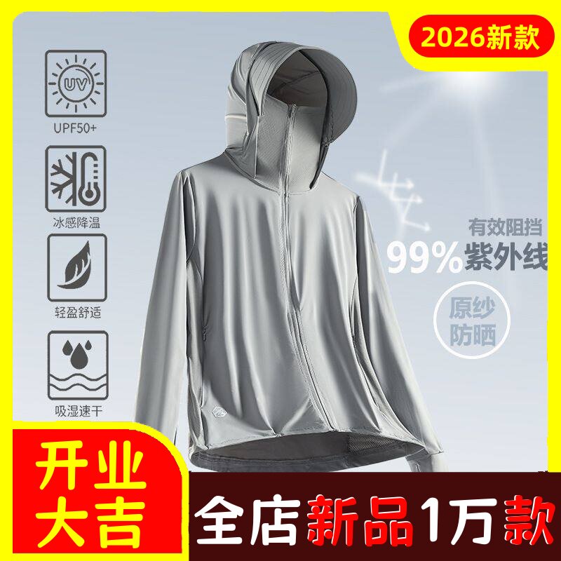 防晒衣男夏季冰丝轻薄凉感透气户